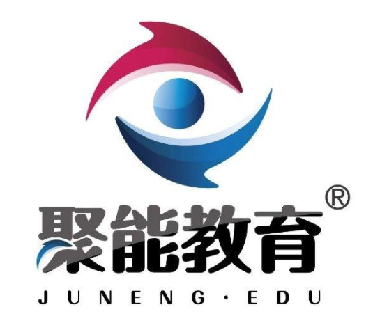 聚能教育培训