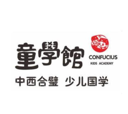 童学馆国学