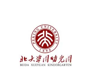 北大学园幼儿园