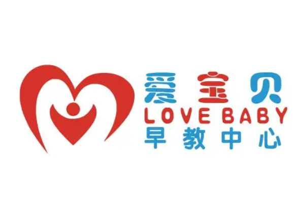 爱宝贝国际早教中心