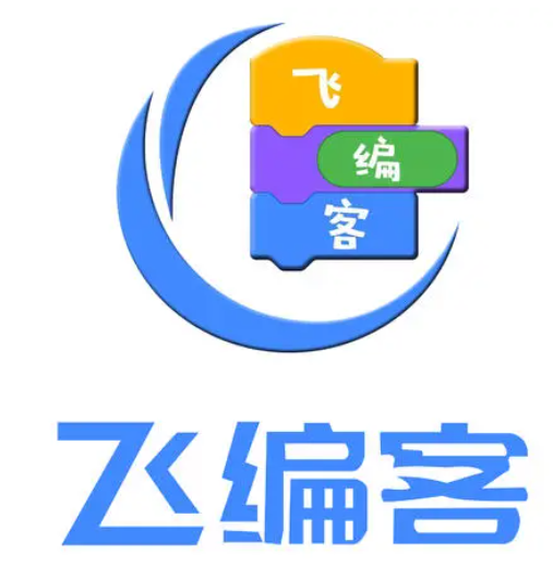 飞编客少儿编程