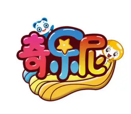 奇乐尼儿童乐园