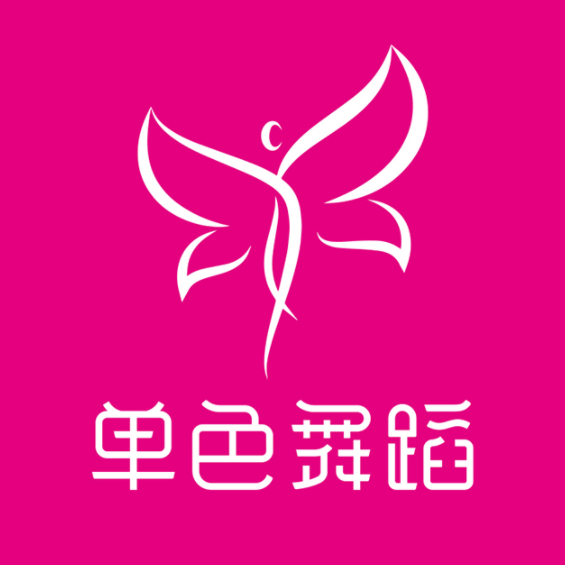 单色国际舞蹈学校
