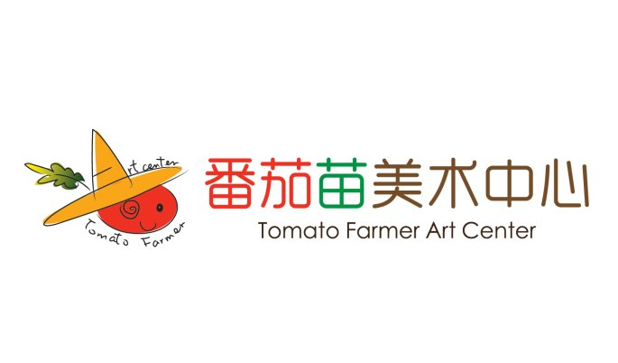 番茄苗美术中心