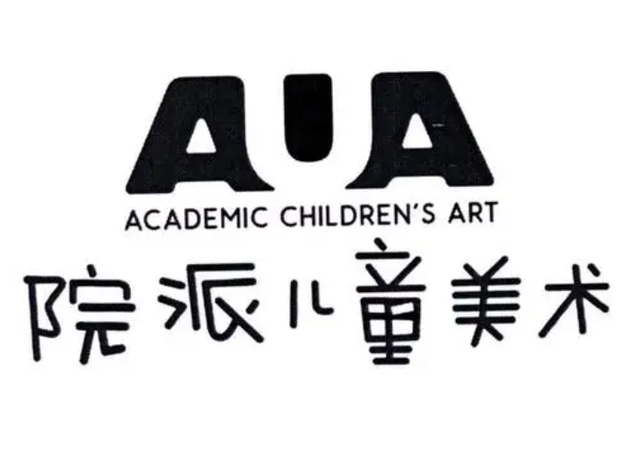 院派儿童美术