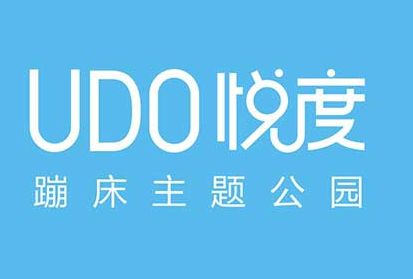 悦度蹦床公园