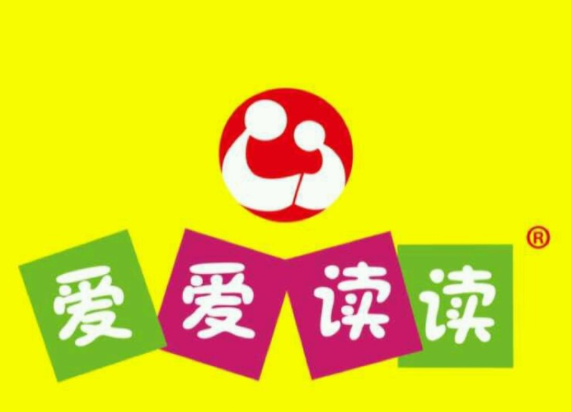 爱爱读读绘本馆