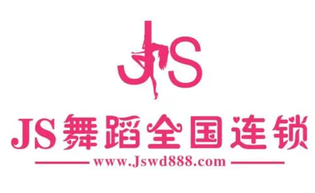 国际js舞蹈培训