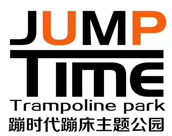蹦时代蹦床主题公园