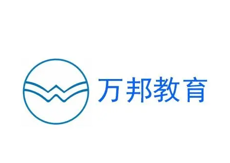 万邦幼儿教育