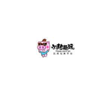 小猪趣玩玩具租赁