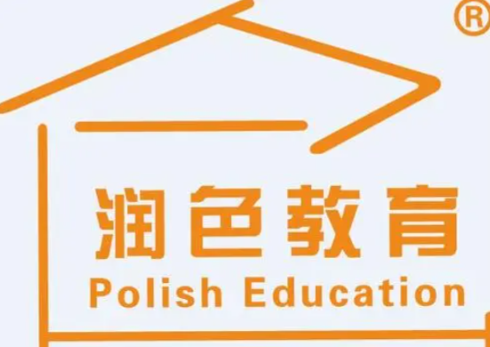 润色教育