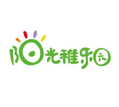 阳光稚乐园
