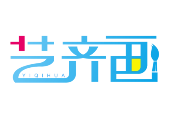 艺齐画少儿美术