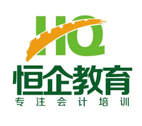 临桂恒企会计