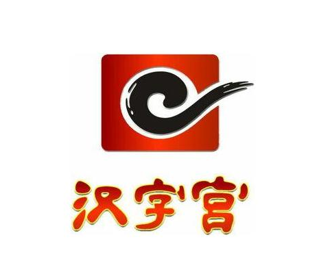 汉字宫早教