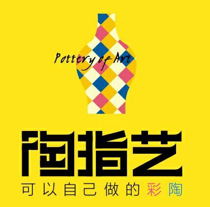 陶指艺手工陶艺