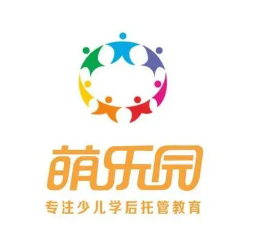 萌乐园少儿学后托管