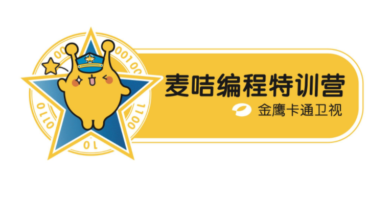 麦吉编程