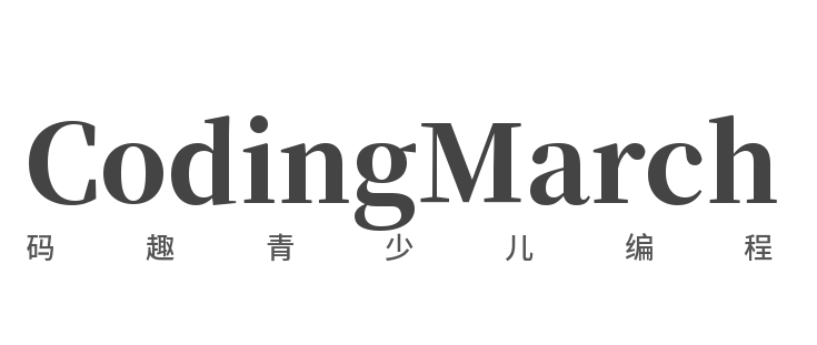 CodingMarch码趣青少儿编程
