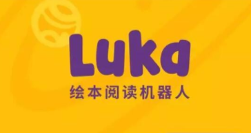 Luka绘本阅读机器