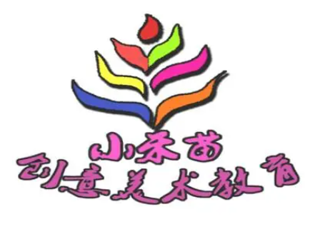 小禾苗美术