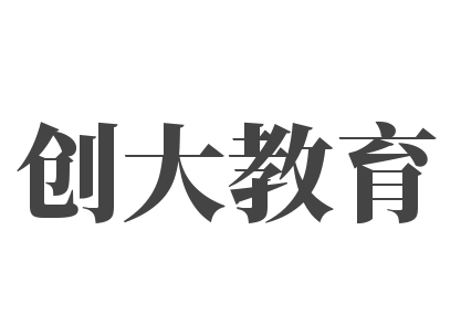 创大教育