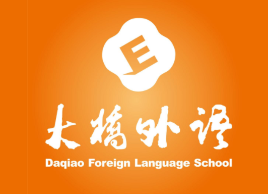 大桥外语培训
