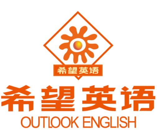 中视希望英语