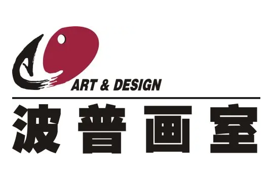 波普画室