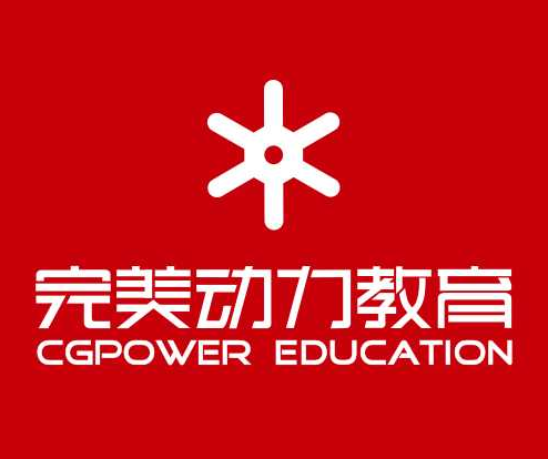 完美动力动画教育