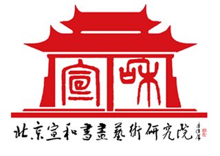 北京宣和书画