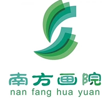 南方画院