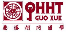 秦汉胡同国学书院