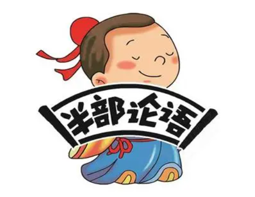 半部论语古筝围棋书法国画国学启蒙教育