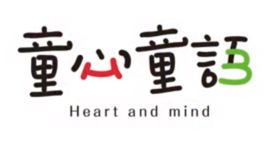 童心童语