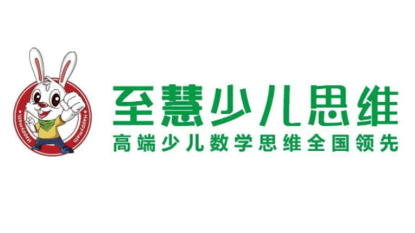 至慧少儿思维