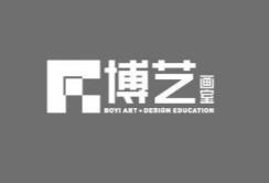博艺画室