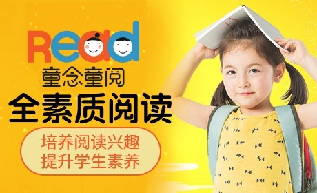 童念童阅