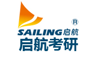 启航考研