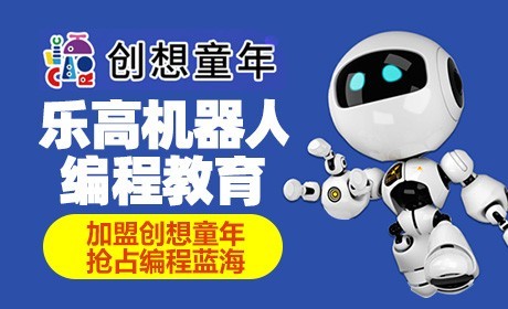 创想童年早教