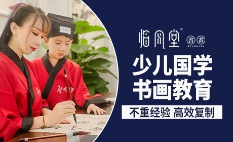 临风堂书画