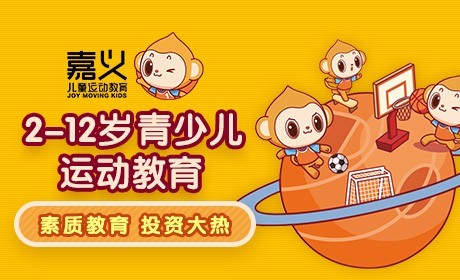 嘉义儿童运动馆