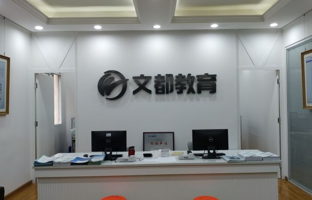 文都考研加盟吗?市场前景也很好，选择加盟获利无忧