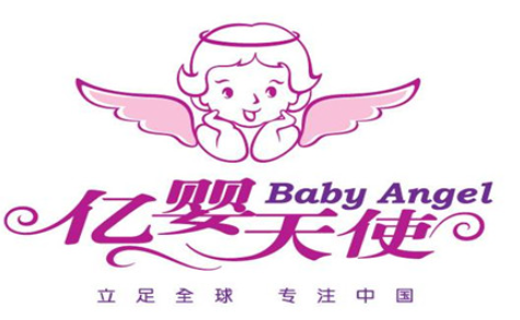 亿婴天使儿童成长中心