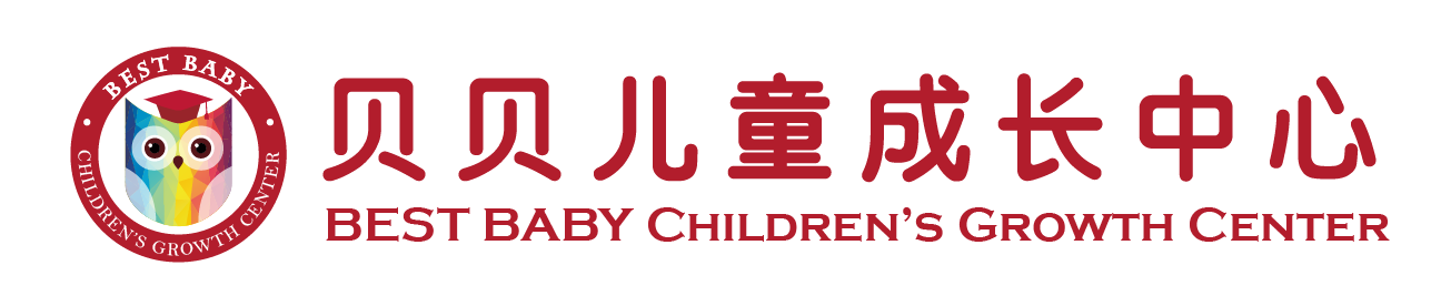 贝贝儿童成长中心