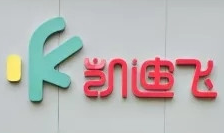 凯迪飞少儿体能
