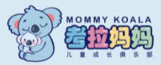 考拉妈妈儿童成长中心