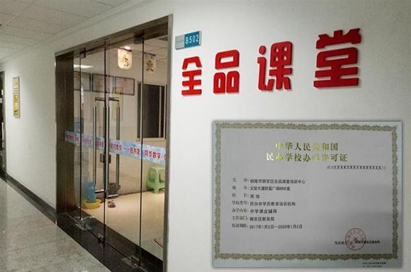 全品学堂加盟费多少?