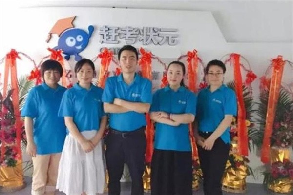 赶考状元加盟多少钱?加盟优势如何?